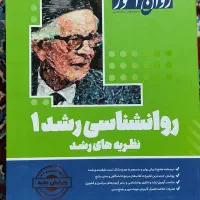 کتاب های کنکور ارشد روانشناسی|کتاب و مجله آموزشی|تالش, هشتپر|دیوار