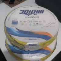 سیم و کابل افشان برق و ارت|عمده‌فروشی|ری, شهادت|دیوار