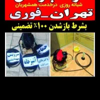 لوله بازکن نبردخراسان اتابک خاوران کیانشهرطیب نفیس|خدمات پیشه و مهارت|تهران, اتابک|دیوار