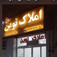 منزل رهن و اجاره اتحاد شرغان کوشکک املاک نوین|اجارهٔ آپارتمان|شیراز, شهرک مهرگان|دیوار