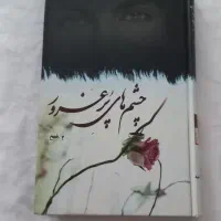فروش کتاب|کتاب و مجله ادبی|تهران, فلسطین (میدان انقلاب)|دیوار