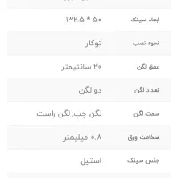 سینک ظرفشویی|مصالح و تجهیزات ساختمان|اصفهان, بوستان ناژوان|دیوار