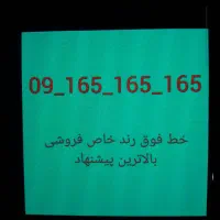 خط رند