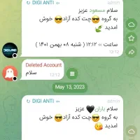 فروش یک گروه تلگرامی ۱ ژانویه 2023