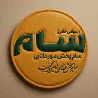 استخدام نیروی خانم پروموت و سمپل