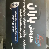 به چند همکارماهر نیازمندیم