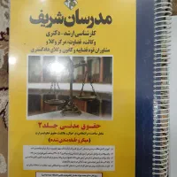 فروش کتاب  کنکور کارشناسی ارشد شاخه حقوق خصوصی|کتاب و مجله آموزشی|مشهد, شهید فرامرز عباسی|دیوار