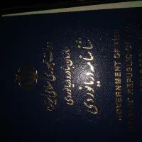 کارت ملوانی ودفترچع دریانوردی