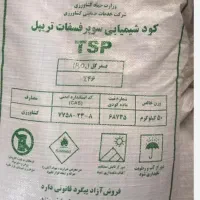 کود سیاه ریشه وسفید بجنورد