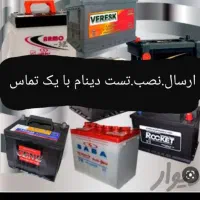 باطری ماشین مفت پرایدی ۳۵۰۰پژویی۴۳۰۰قیمت کارخانه