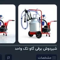 شیردوش|لوازم جانبی حیوانات|داران, |دیوار