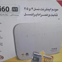 مودم TF i60 h1