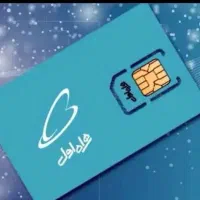 خط دایمی همراه اول