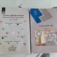 کتاب دانشگاهی