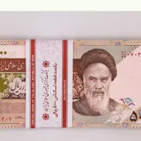 اسکناس ۵۰۰ تومانی