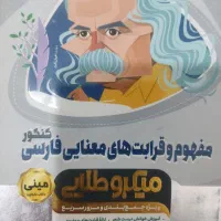 کتاب های تستی انسانی پایه