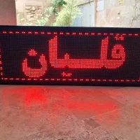 تابلو روان ۴۱ در ۱۰۵ دوطرفه