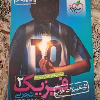 تعدادی کتاب پایه ۱۱ و ۱۲