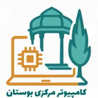 کافی نت و کامپیوتر مرکزی بوستان