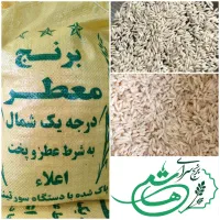 برنج محلی گیلان اقتصادی