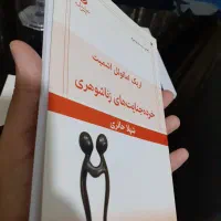 چهار جلد کتاب آکبند|کتاب و مجله ادبی|کرمانشاه, |دیوار