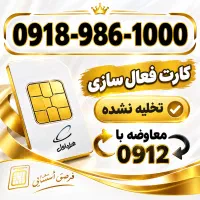 0918-986-1000