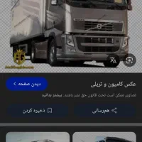 راننده پایه یک