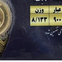 سکه تمام بهار ۸۶