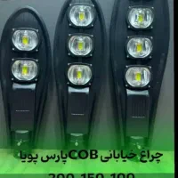 تولید چراغ خیابانی 100و150و200