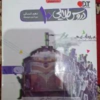 دروس طلایی دهم انسانی