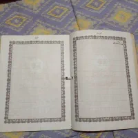 سند مهر دار منگوله دار|کلکسیون اشیاء عتیقه|بهارستان, |دیوار