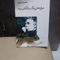 کتاب نصف قیمت|کتاب و مجله ادبی|تهران, دستغیب|دیوار
