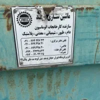 سور|ماشینآلات صنعتی|رباطکریم, آدران|دیوار