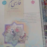 کتاب کمک آموزشی مبتکران نهم و هفتم