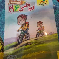 کتاب گام به گام خیلی سبز ریاضی ششم