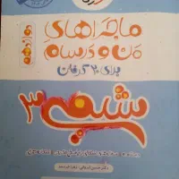 شیمی دوازدهم