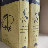 کتاب برباد رفته