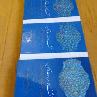 ده جلدی کشف الاسرار انتشارات امیر کبیر|کتاب و مجله تاریخی|کرج, فاز ۳ گوهردشت|دیوار