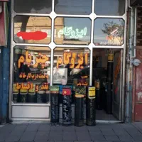 پخش و نصب ایزوگام