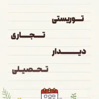 صفر تا صد مهاجرت کاری ، تحصیلی،  توریستی تضمینی|خدمات حمل و نقل|تهران, سعادتآباد|دیوار