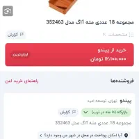 مجموعه ست سرمته آاگ AEG|ابزارآلات|تهران, سازمان برنامه جنوبی|دیوار