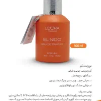 بهترین عطر
