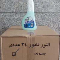 چربی زدا قوی تورنادو اصلی