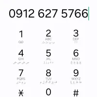 سیم کارت 912 کد 6