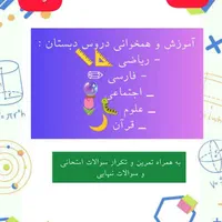 کلاس های همخوانی ،نقاشی و خلاقیت و کامپیوتر|خدمات آموزشی|شیراز, منطقه هوایی شهید دوران|دیوار