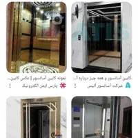 اجرای صفر تا صد آسانسور بالابر پله برقی