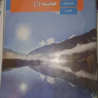 تدریس ریاضی و فیزیک دبیرستان|خدمات آموزشی|مشهد, تربیت (صدف)|دیوار