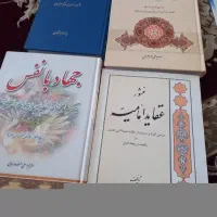 مذهبی و دینی