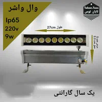 وال واشر  ۲۲۰ ولت و استخری|لامپ و چراغ|مشهد, ده دی|دیوار