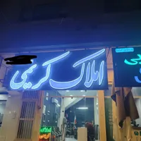 فروش آپارتمان ۱۱۶ متری ۲ خوابه در جهانگردی